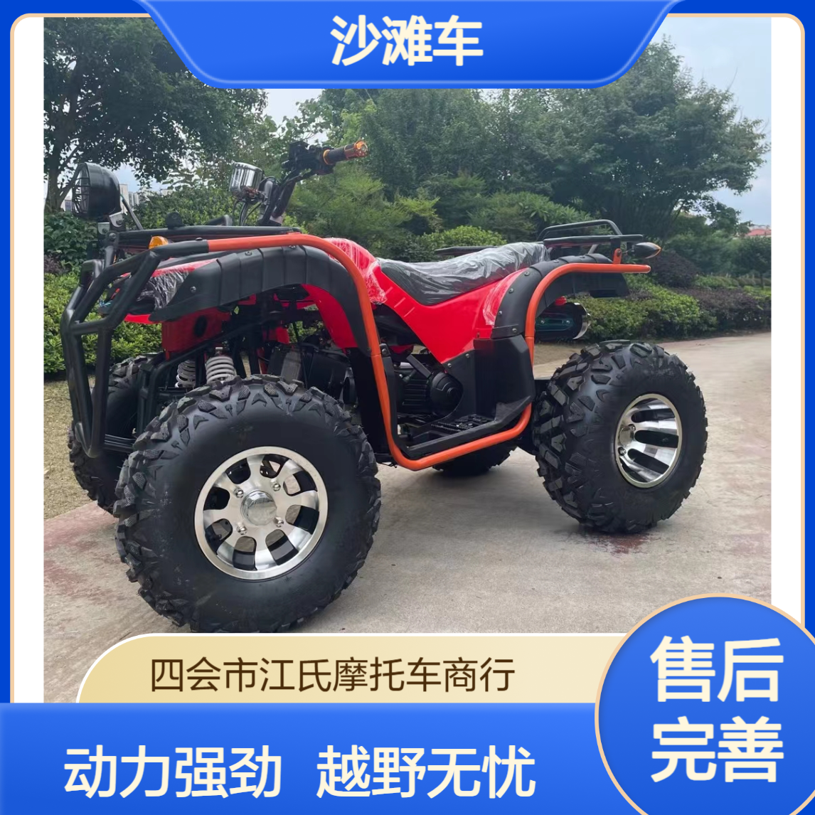 三明市沙滩车生产厂家公司三明越野摩托车沙滩车专卖店市场地址