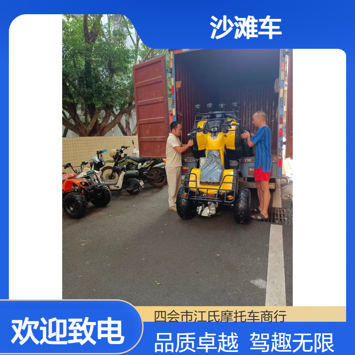 厦门市沙滩车生产厂家公司厦门越野摩托车沙滩车专卖店市场地址
