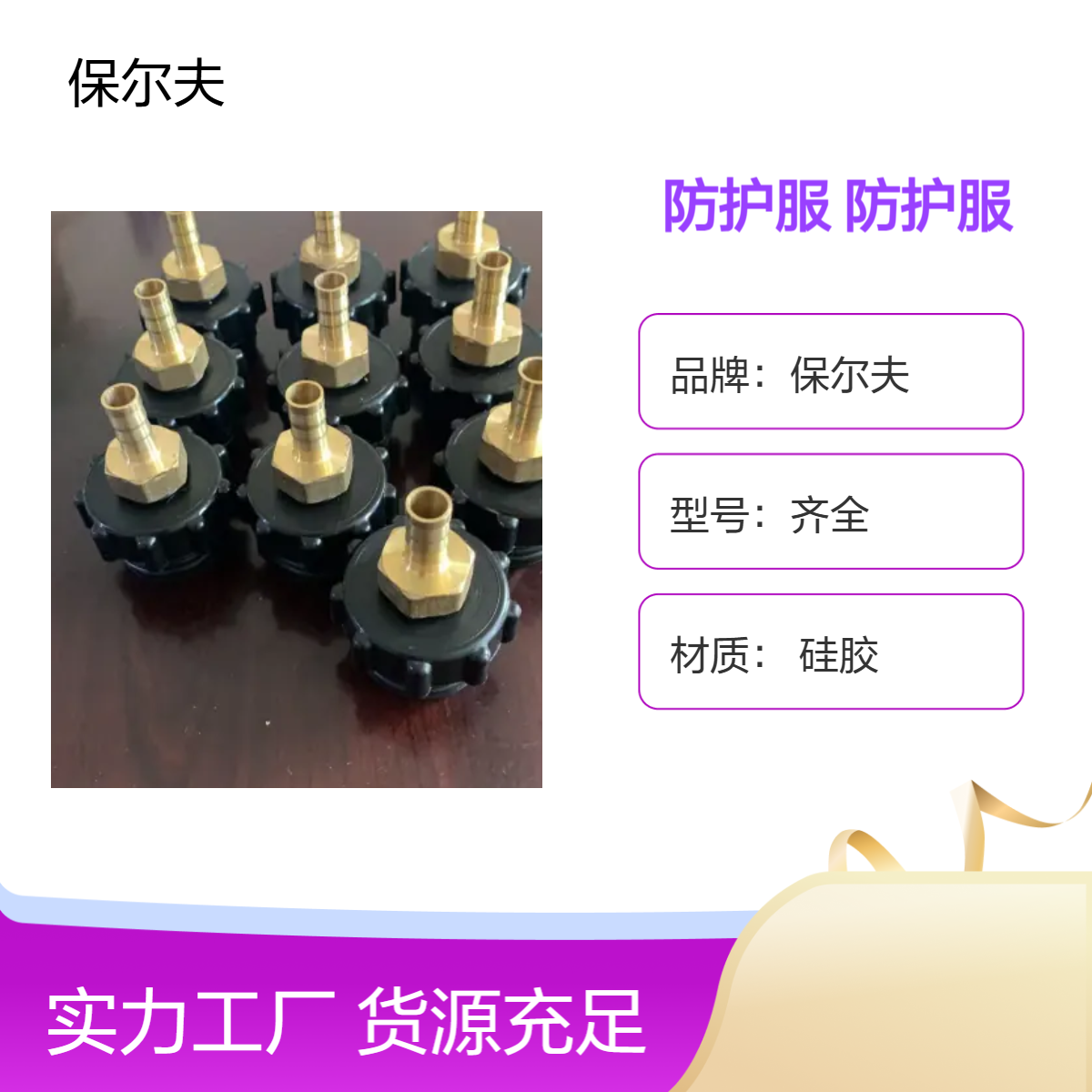 保尔夫硅胶CE认证防护服 多样款式送风头罩PE面罩全国可售