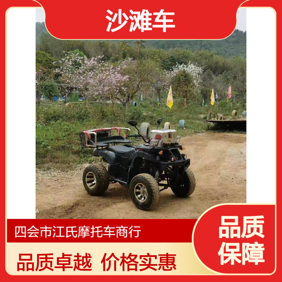 【山东沙滩车厂家】_优质山东沙滩车厂家_山东沙滩车厂家批发/直销
