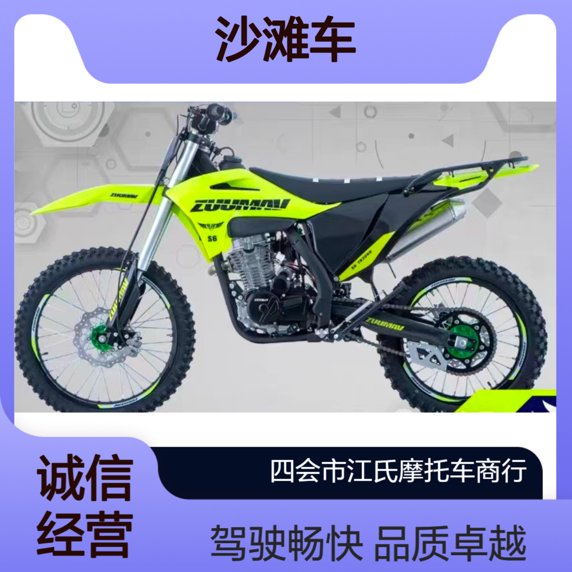 德州市沙滩车生产厂家公司德州越野摩托车沙滩车专卖店市场地址