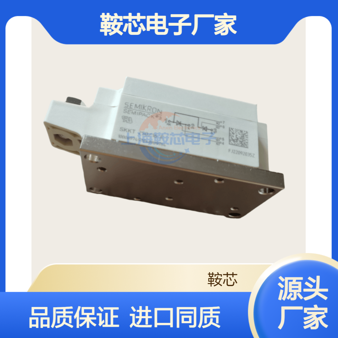 ANXIN一手厂家发货SKKT323/16E可控硅模块同等西门康进口质量