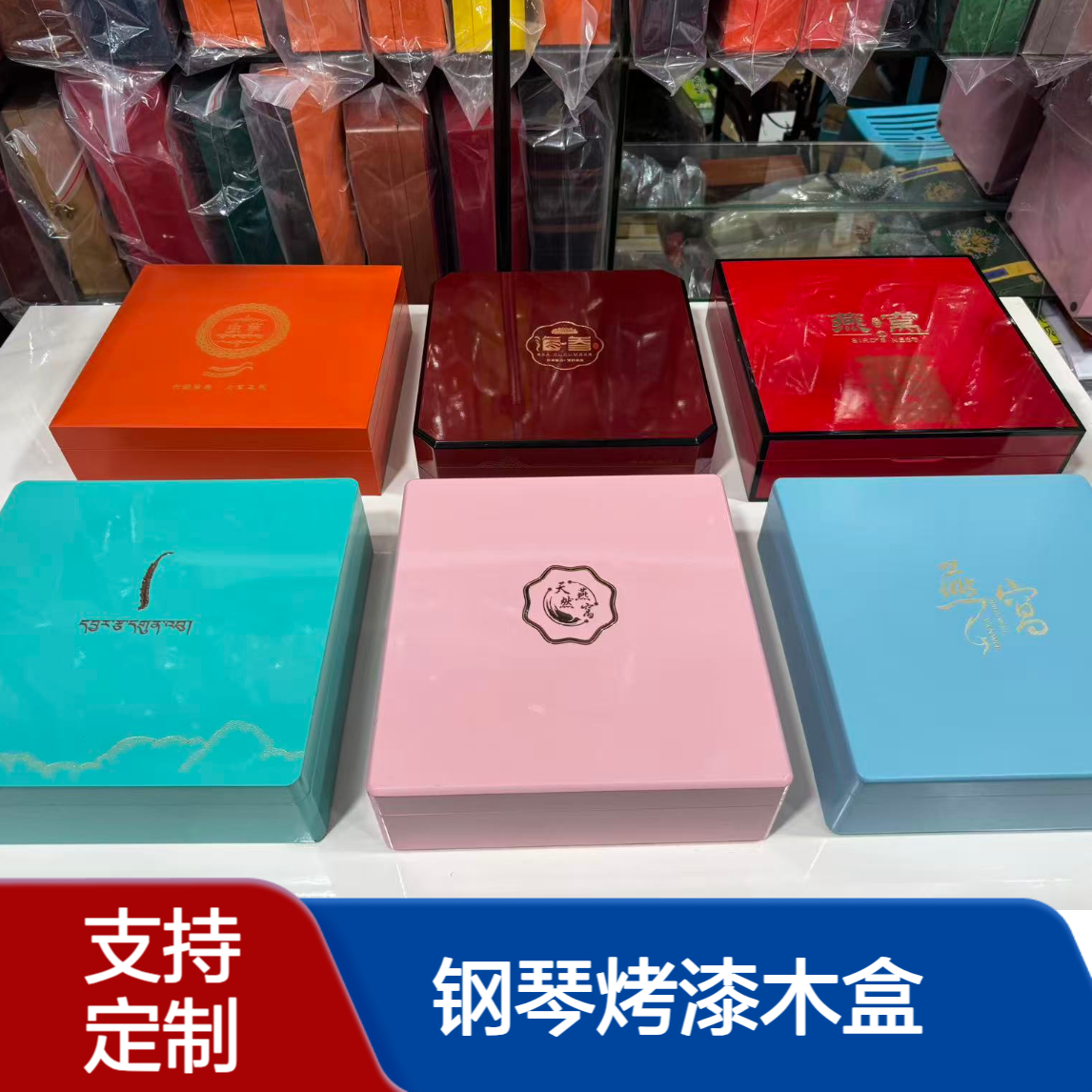 烤漆木盒包装 钢琴烤漆木盒 木盒生产厂家 木盒定制厂家 亮光漆木盒