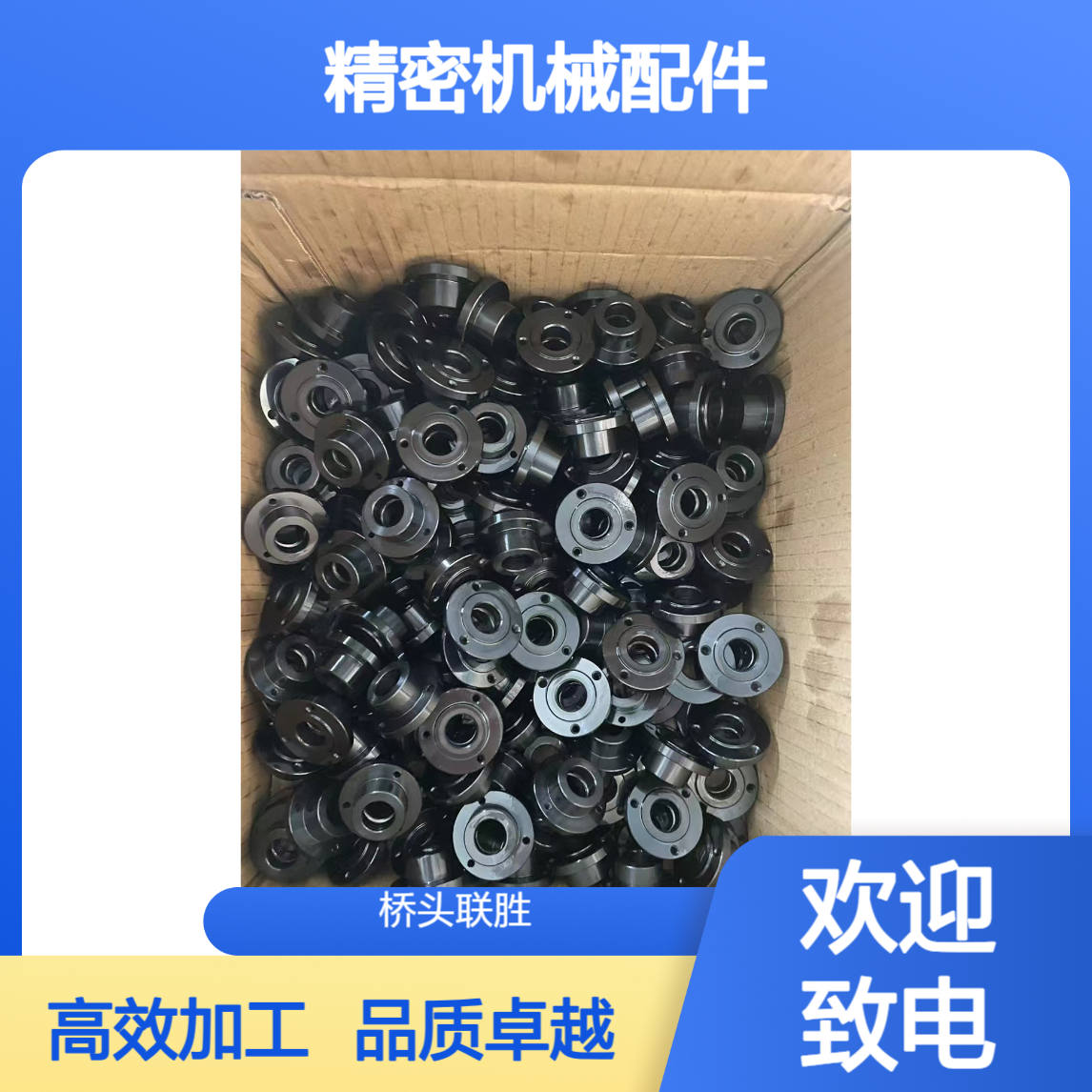 广东东莞锰系磷化加工 精密机械配件磷化 大型铸件防锈耐磨处理