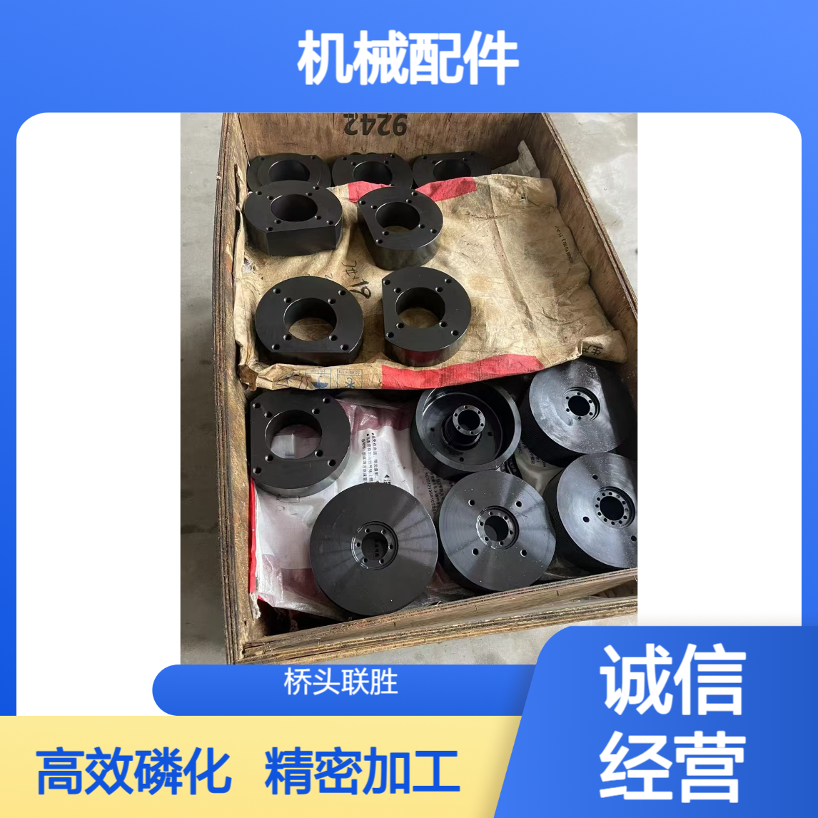 锰系磷化处理 精密机械丝杆螺丝配件 耐磨抗撞铸造翻砂磷化加工