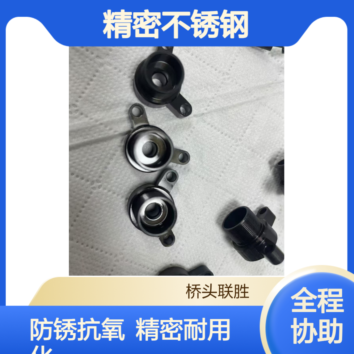 广东东莞产 精密不锈钢发黑处理 螺丝配件防锈抗氧化专用