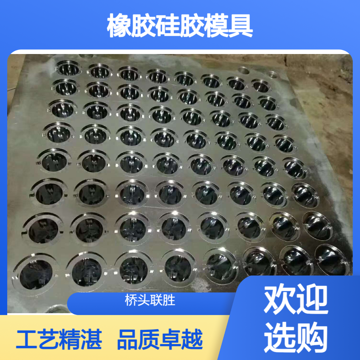 东莞产抛光电镀橡胶模具 硅胶模具抛光化学镍电镀 橡胶硅胶模具电镀