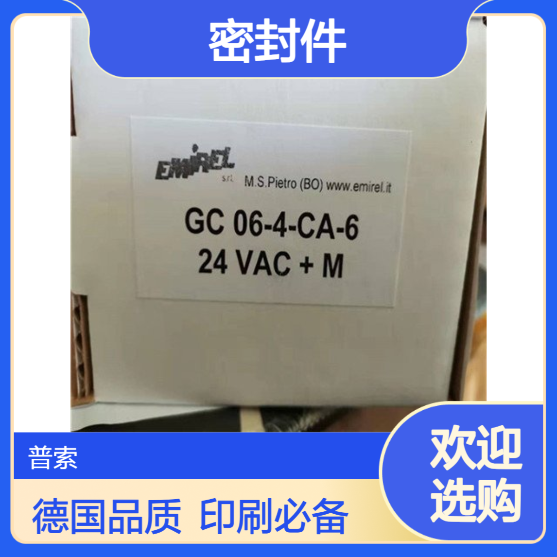 TRESU 德国原装 德国 4002628 密封件 用于印刷行业