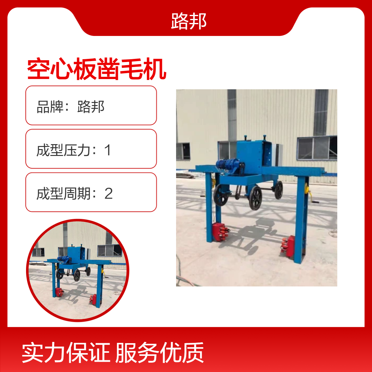 路邦供应空心板梁凿毛机 自行走桥面立面带变频调节打毛机