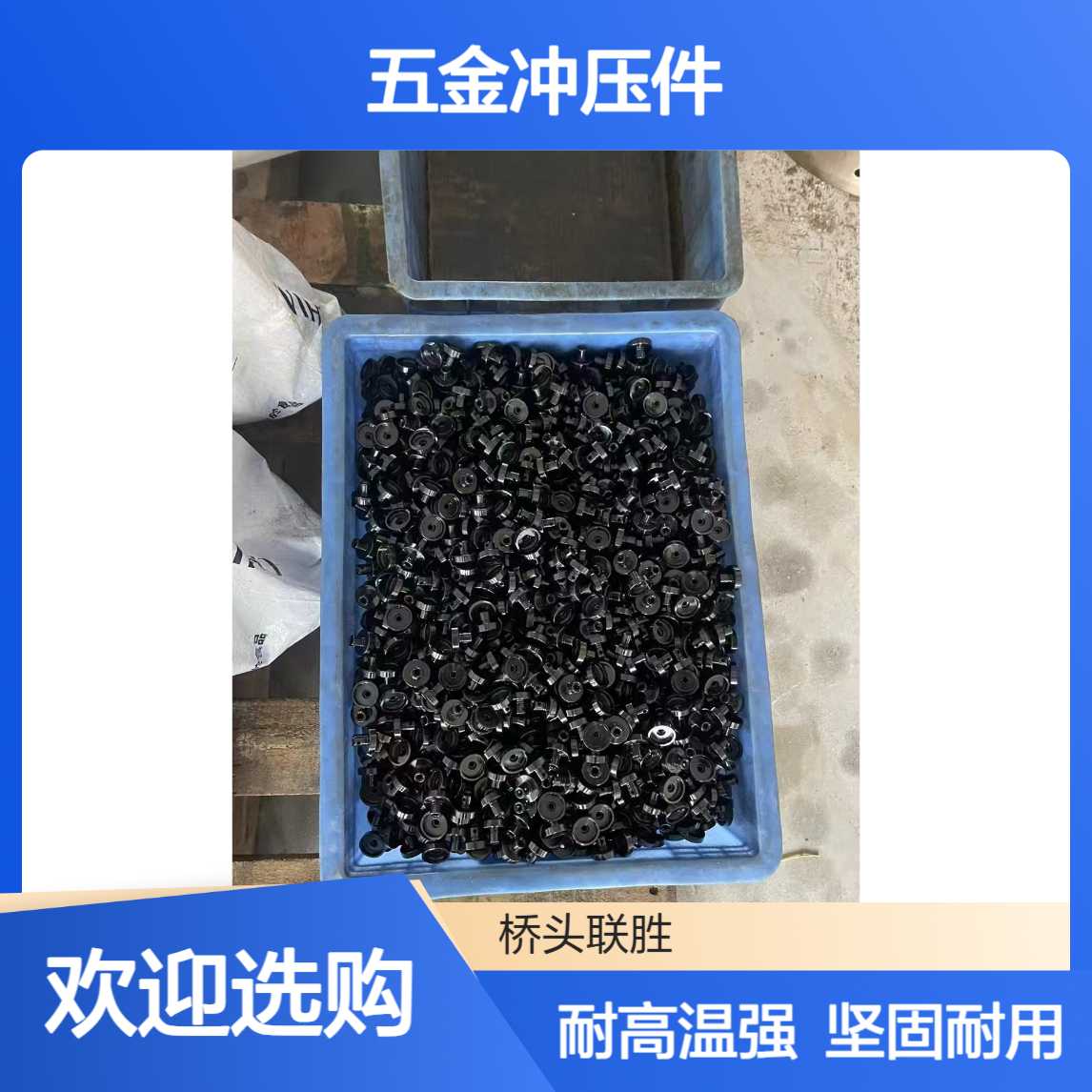 东莞品牌 马达支座五金冲压件 高温磷化处理 耐腐蚀抗磨损配件