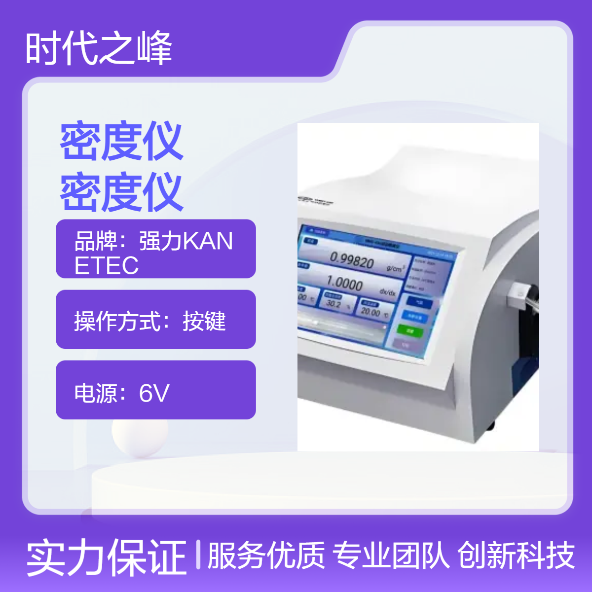 仪电WMD-430A自动密度仪快速仪WMD-350A自动密度测色仪WMD-450A