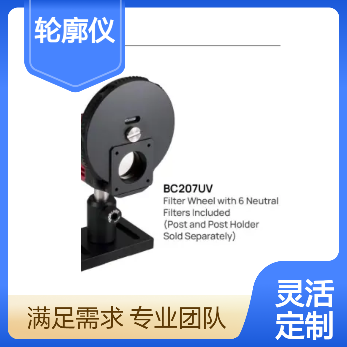 Thorlabs BC207UV相机式光束轮廓仪BC207UV(/M)和BC207VIS(/M)