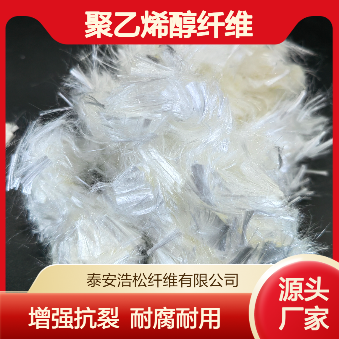UHPC超高性能混凝土纤维 聚乙烯醇纤维螺旋型 增强抗裂 耐腐蚀