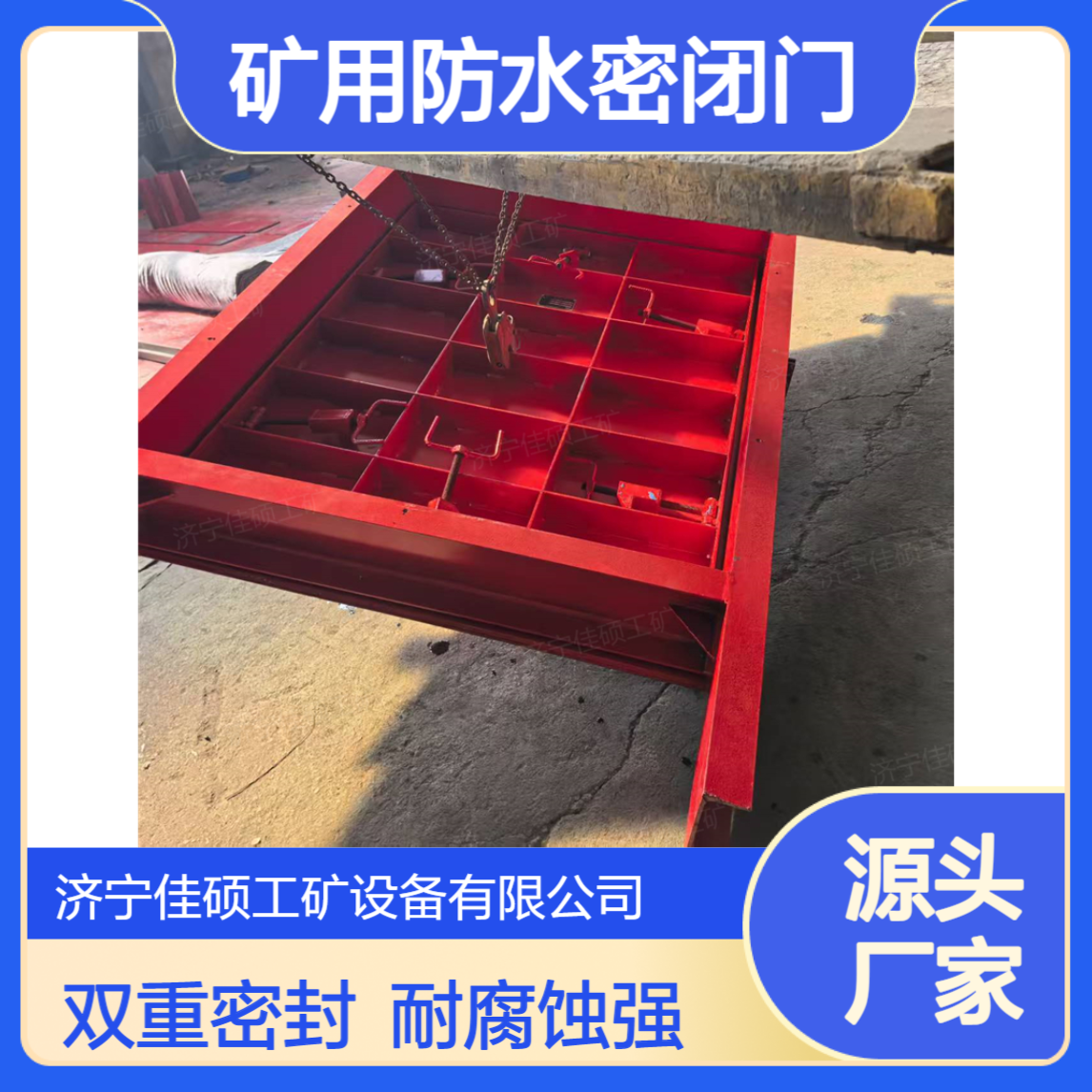 MMB 型矿用防水密闭门 1.4×1.8 井下硐室配电所 双重密封耐腐蚀矿用门