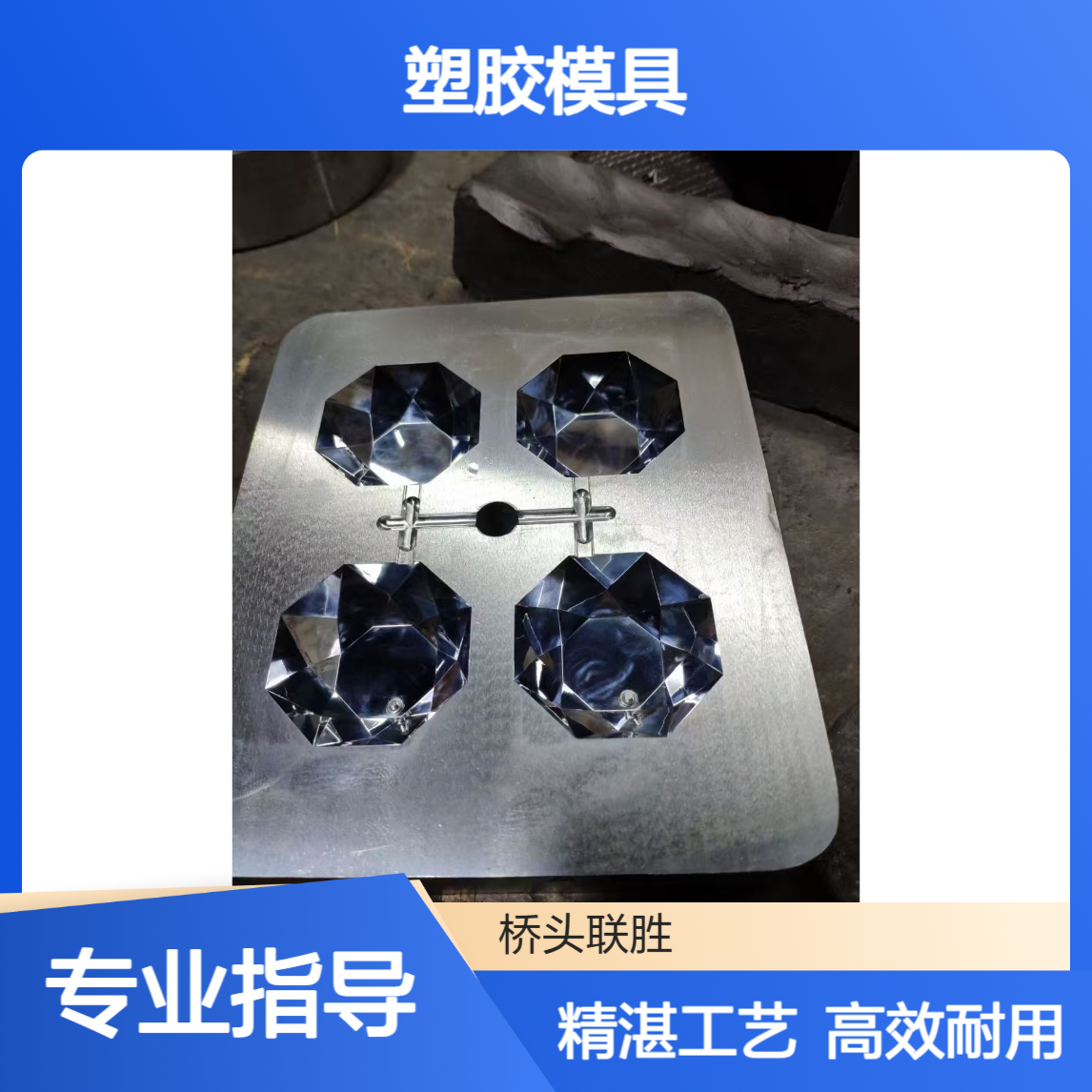 东莞硬铬电镀 寮步镜面抛光省模晒纹 塑胶模具电镀 耐磨防腐处理