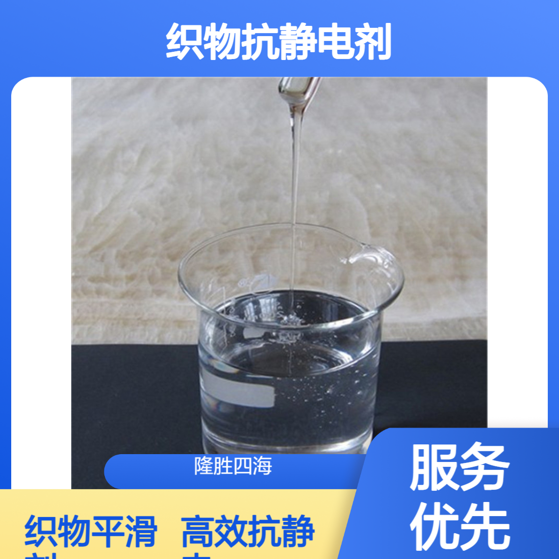 SH-204水溶性硅油 聚醚改性亲水亲油 织物抗静电剂 纺织平滑剂用途