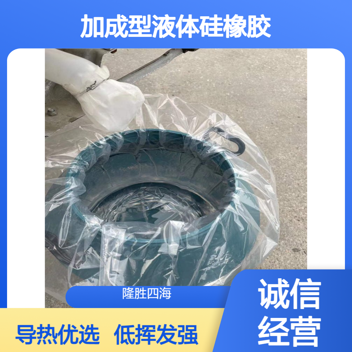 SH-207高脱乙烯基硅油 加成型液体硅橡胶LSR 导热凝胶的基胶 低挥发
