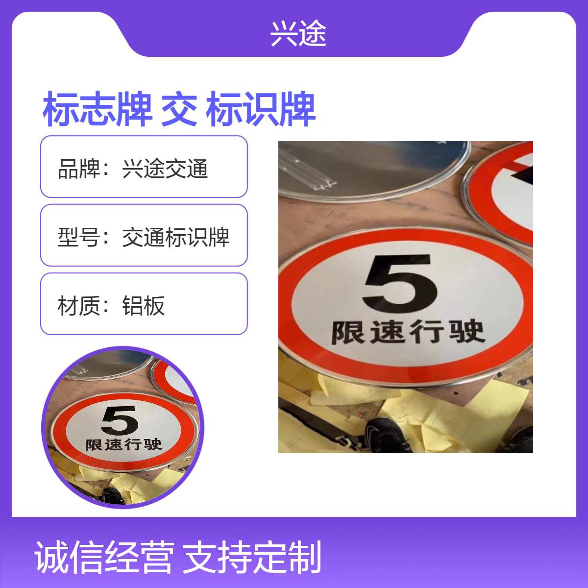兴途交通60cm铝板反光膜标识牌 室外警示绿色蓝色指示牌定制