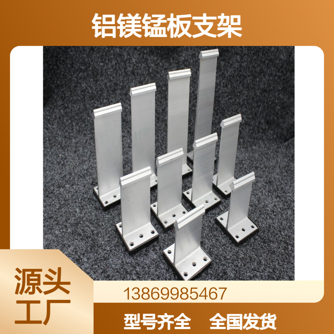 铝镁锰板铝合金支座 400/430/500/300型高立边暗扣支架 T码T型扣件