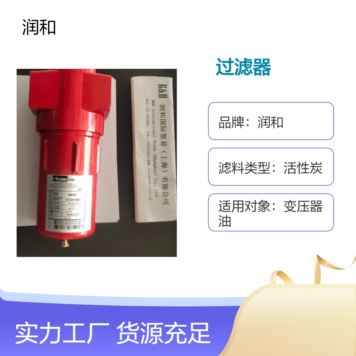 ZANDER厢式活性炭变压器油过滤器 1kg耐碱加压过滤设备