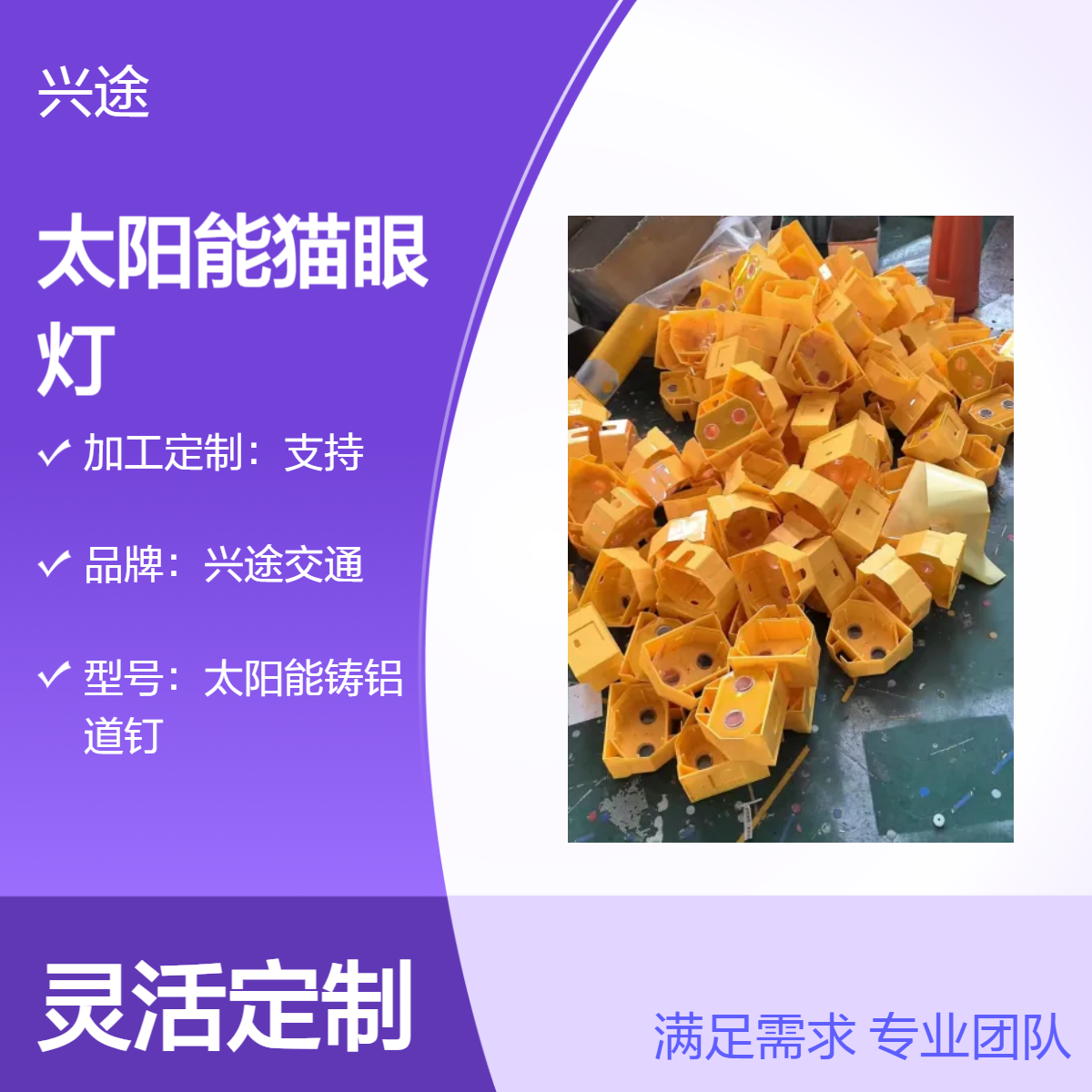 黄色猫眼灯 太阳能警示灯 护栏高速围挡施工 防护爆闪灯 同步频闪诱导