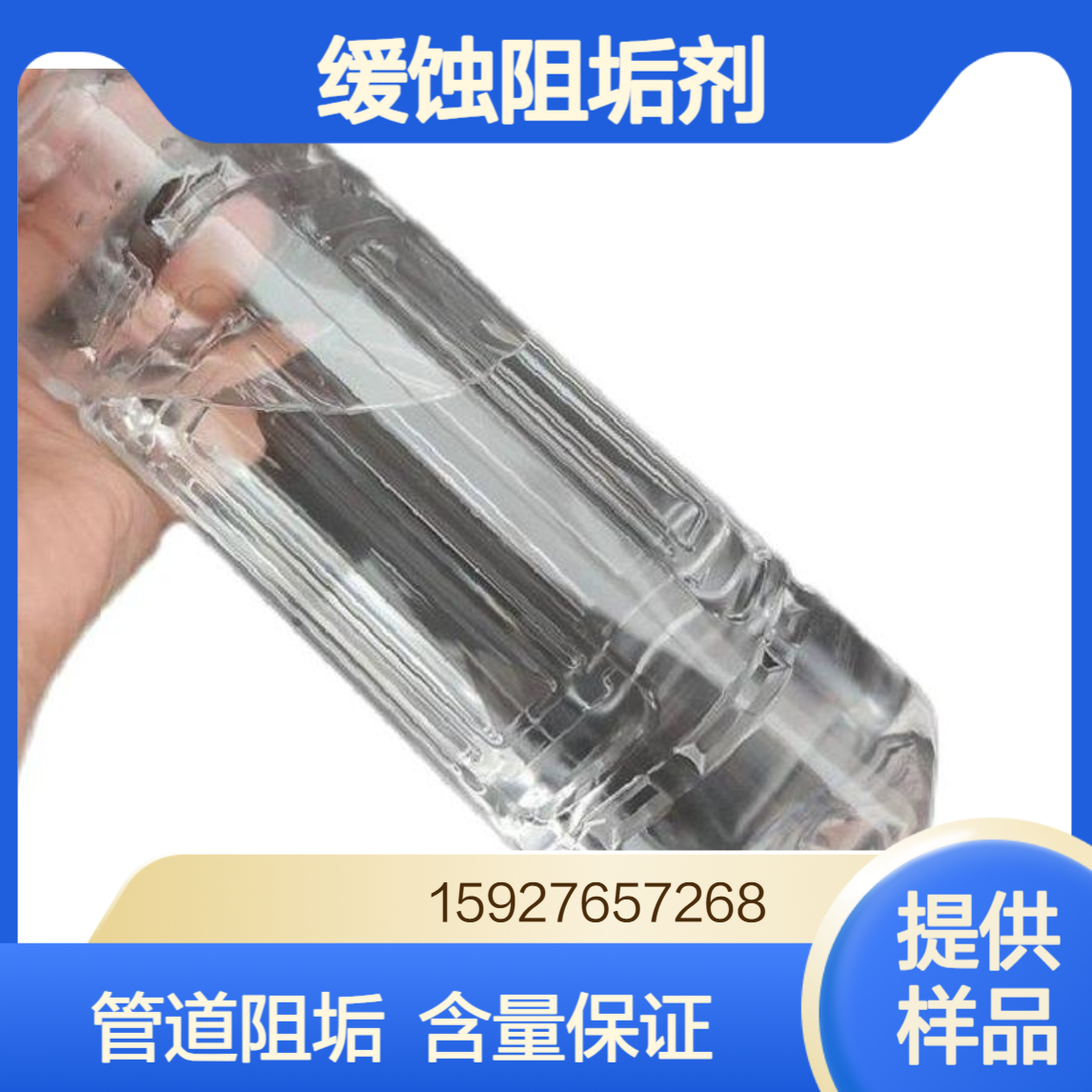 T-225 丙烯酸-丙烯酸羟丙酯共聚物 30%固含量 缓蚀阻垢剂 免费样品