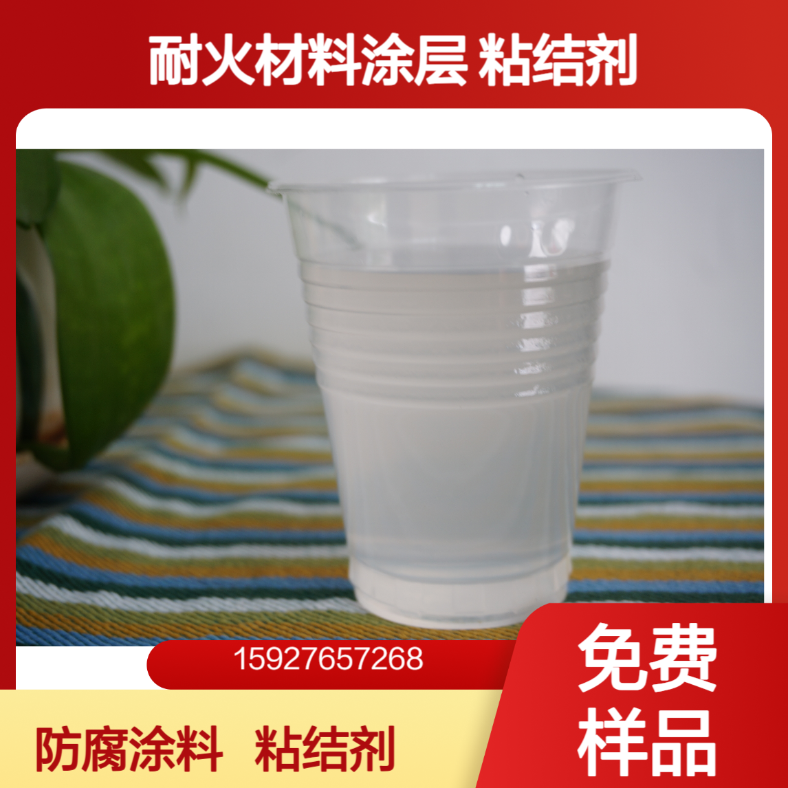 透明钾水玻璃 硅酸钾 模数2.0-3.2 耐火材料涂层 砂型粘结剂 提供样品