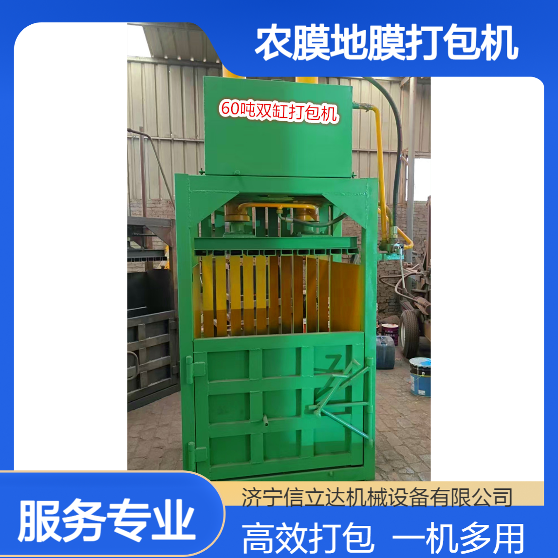 鸿运 小型双缸农膜地膜打包机 立式塑料方捆机 一机多用