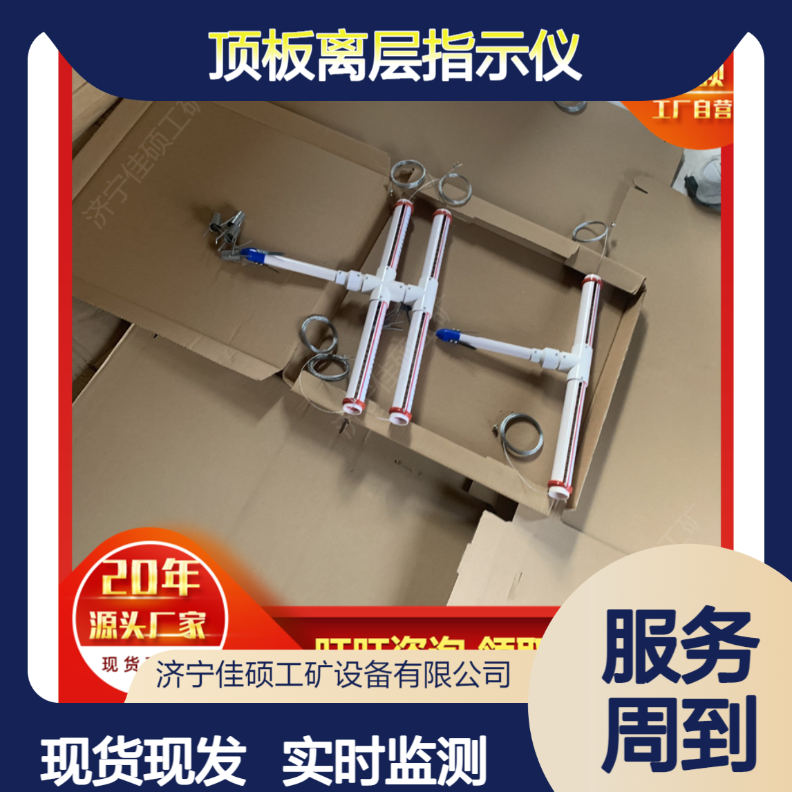 LBY-4矿用顶板离层指示仪 巷道沉降实时监测系统
