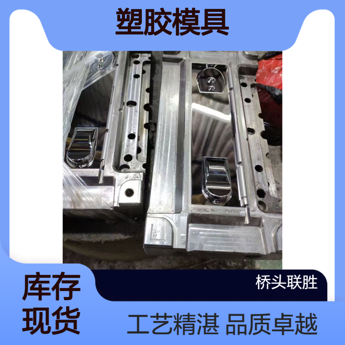 东莞硬铬电镀 11型号碾刀 厚街镜面抛光省模晒纹 塑胶模具专用电镀