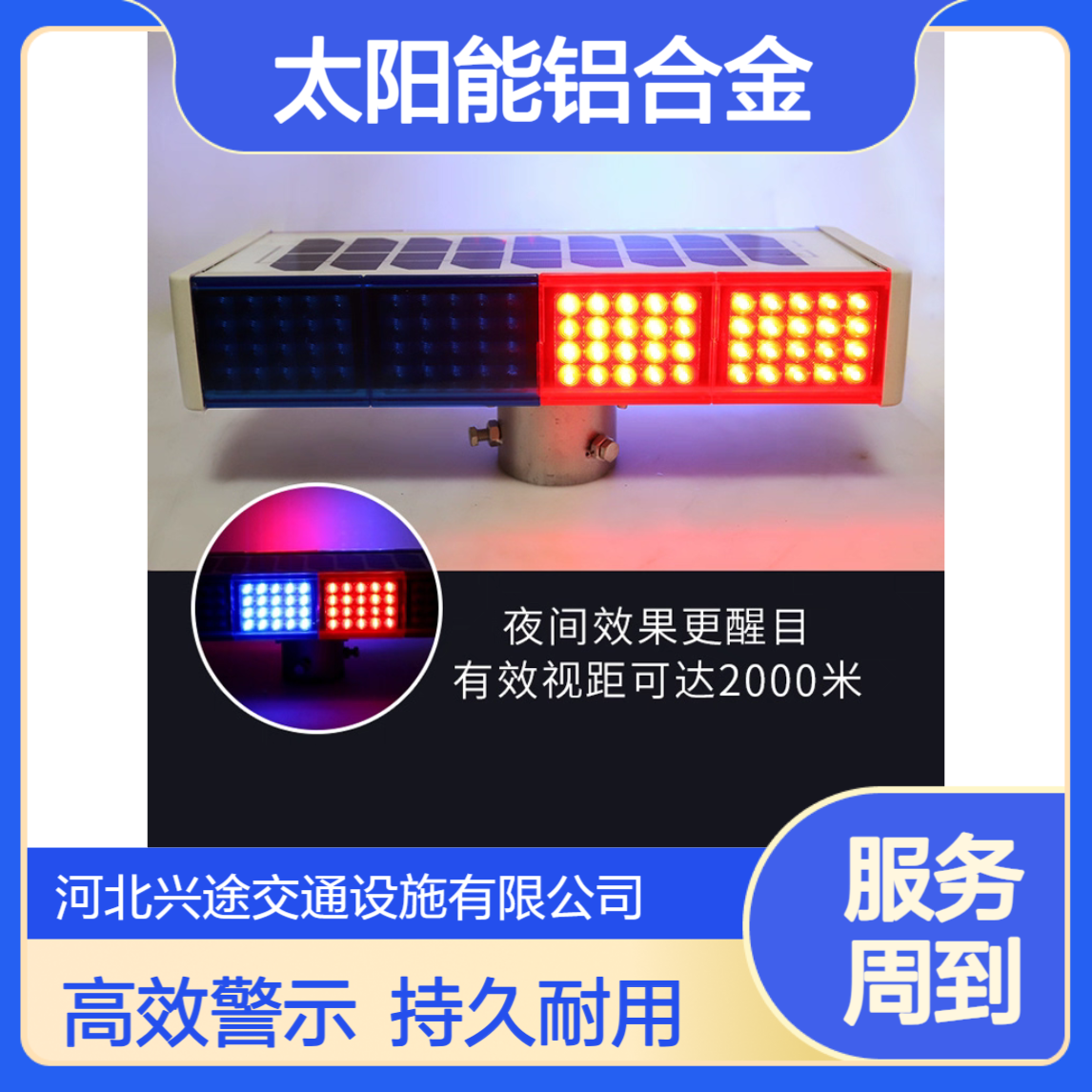 太阳能铝合金爆闪灯 6v9ah加大配置蓄电池 警示灯厂家批发施工灯