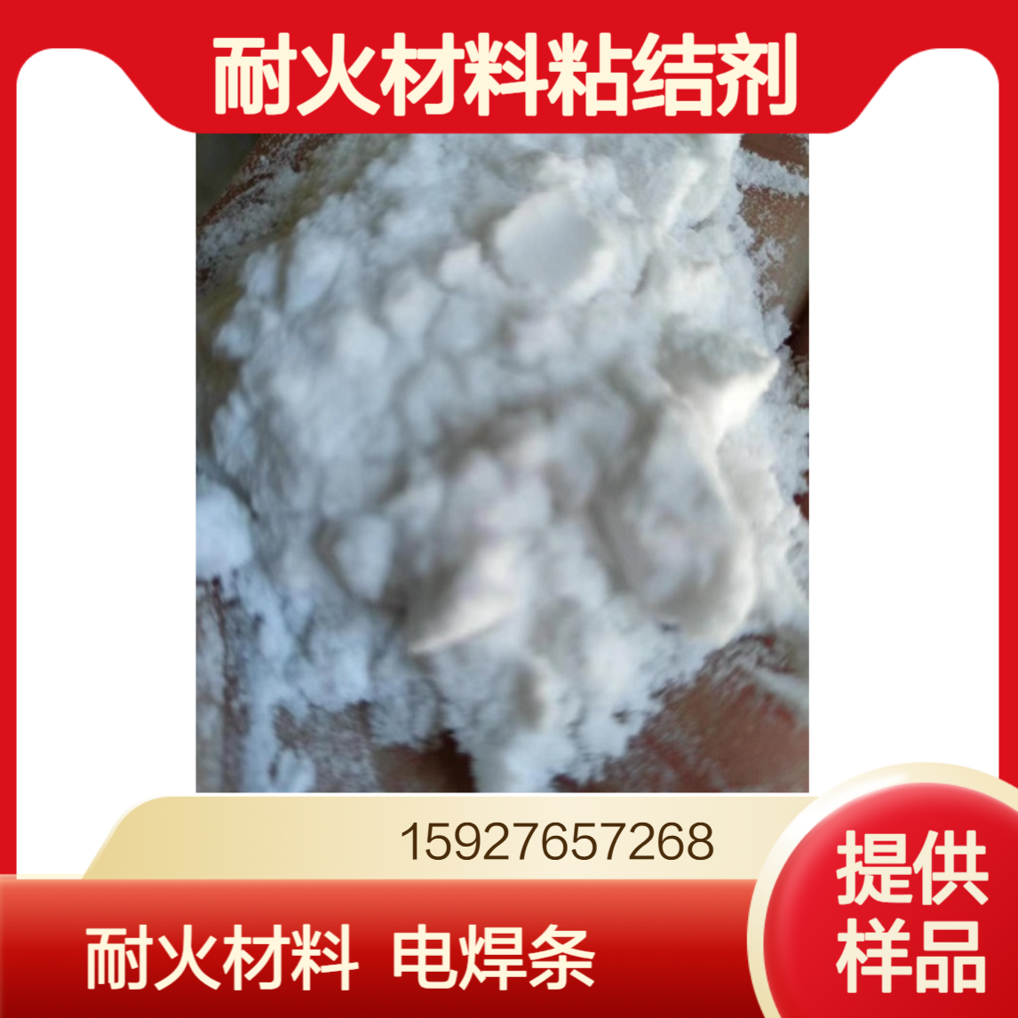 粉末硅酸钾 模数2.4-3.2 含量55% 耐火材料粘结剂 制造电焊条 提供样品