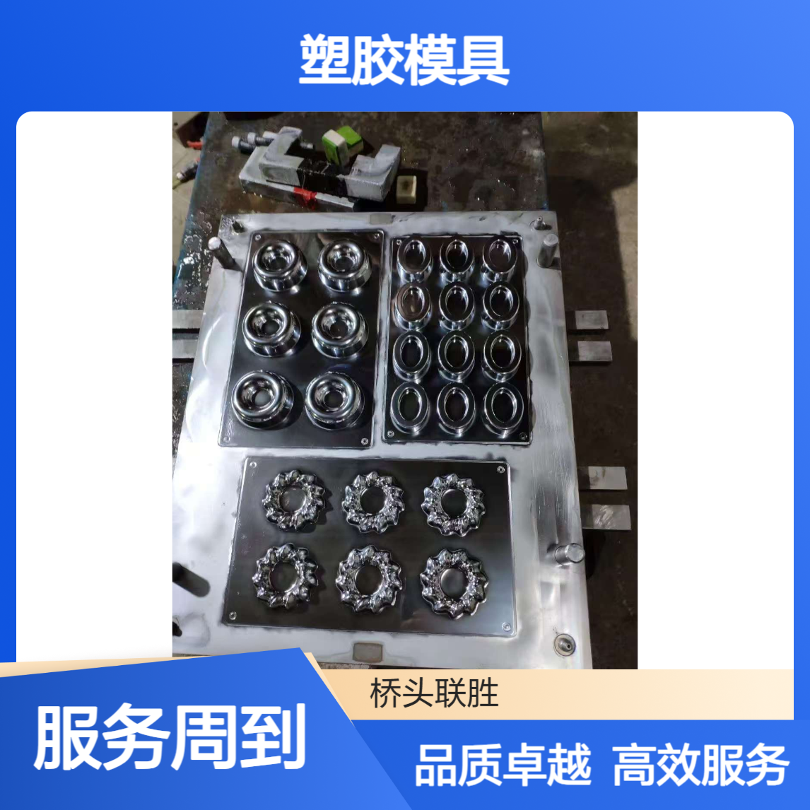 东莞硬铬电镀 沙田镜面抛光省模晒纹 塑胶模具电镀 精密模具处理