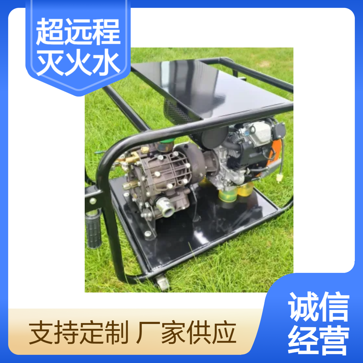 中消森防500米扬程铸铝远程灭火水泵 27000W功率森林防火专用设备
