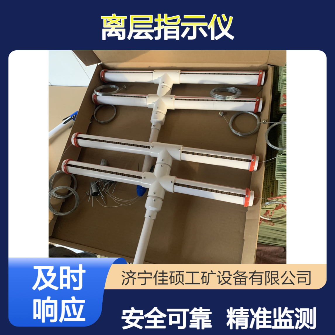 监视监测顶板位移围岩离层量 LBY-3型离层指示仪