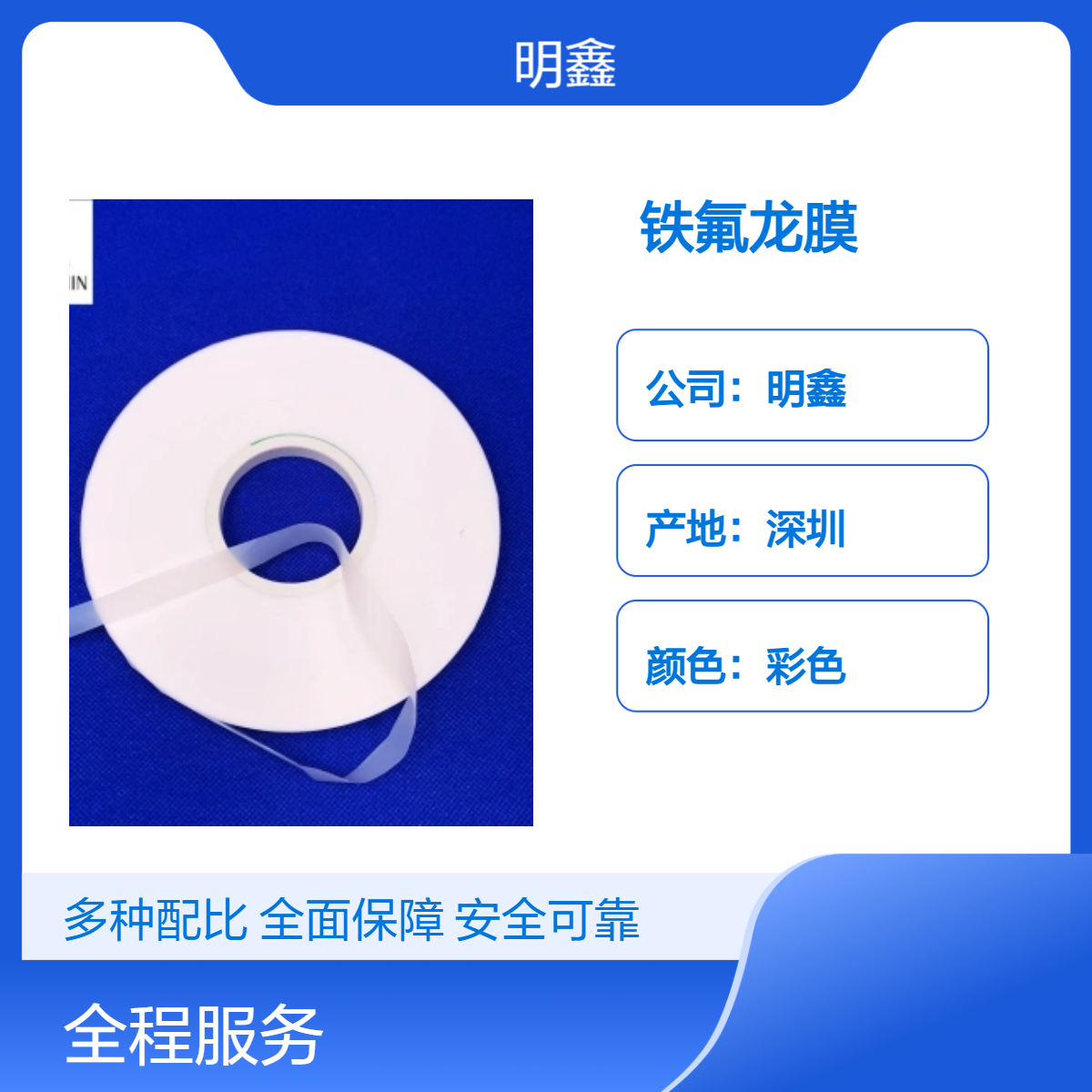 明鑫铁氟龙膜 聚四氟乙烯绿薄膜 可钠化处理 耐高温耐老化 耐用