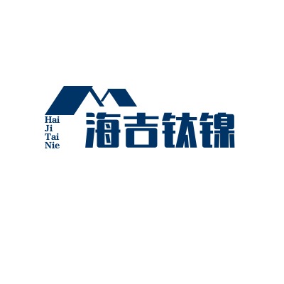 宝鸡海吉钛镍有限公司 - 公司logo