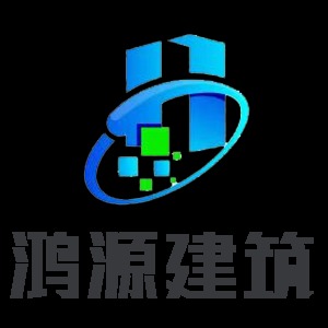 山东鸿源建筑科技有限公司 - 公司logo