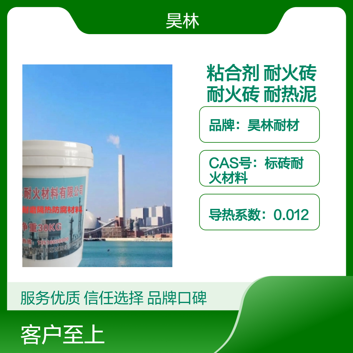 PA80高温粘合剂 窑炉用保温耐火砖 昊林耐材 T-3隔热砖 耐热泥 1900℃