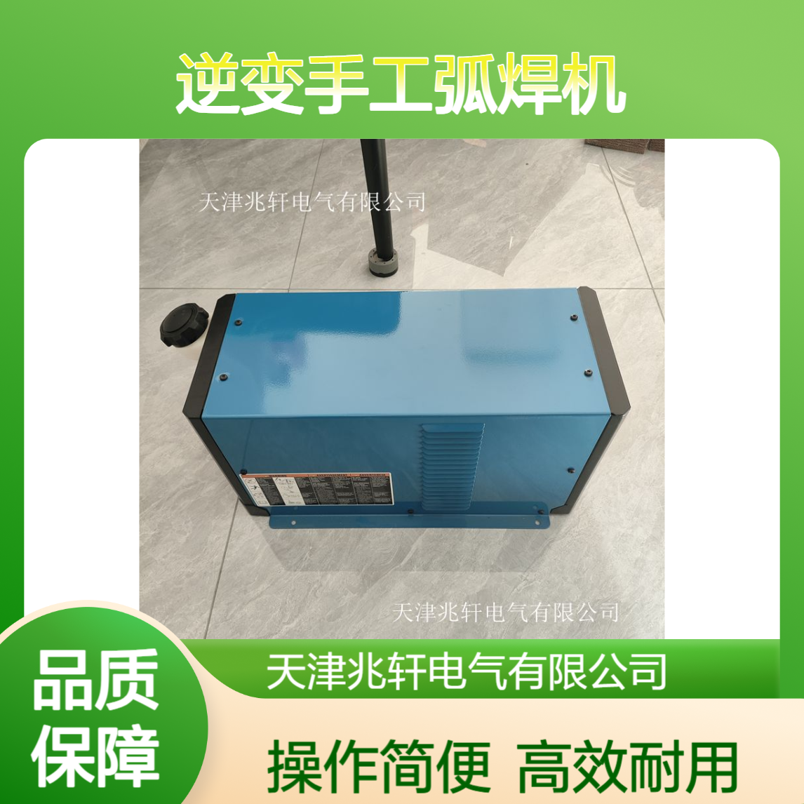 SUBARC DC 1250电焊机 逆变手工弧焊机 材质耐磨性好