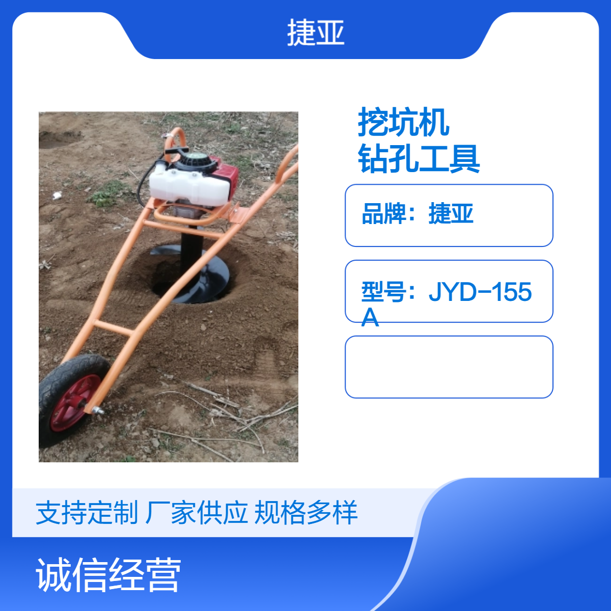 手提小型款植树挖坑机 捷亚FP 山坡地苗木种植手扶钻孔工具