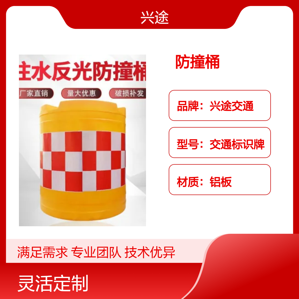 防撞桶反光隔离桶 市政道路大容量注水 灌沙 可视性强移动旋转桶