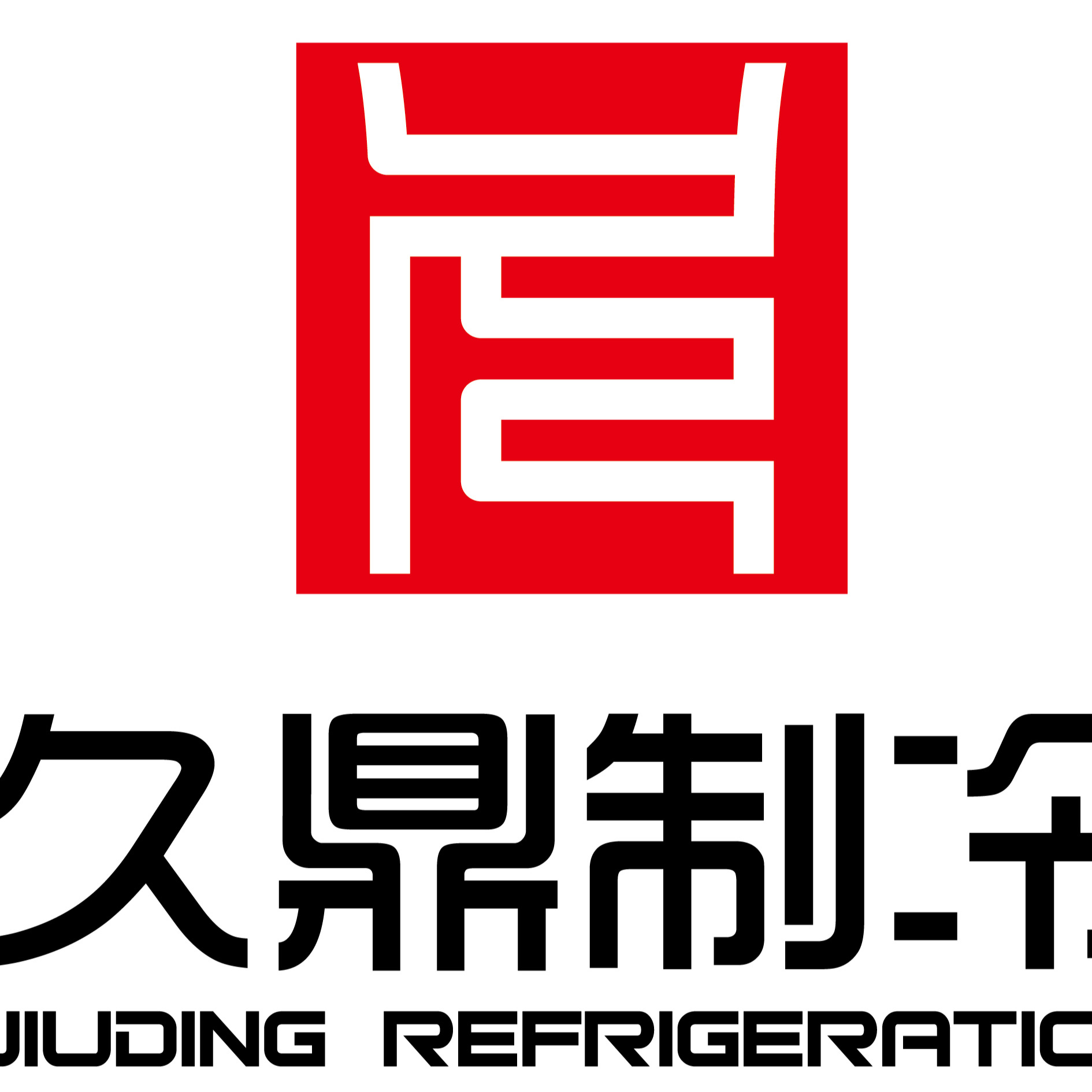 南京久鼎环境科技股份有限公司 - 公司logo