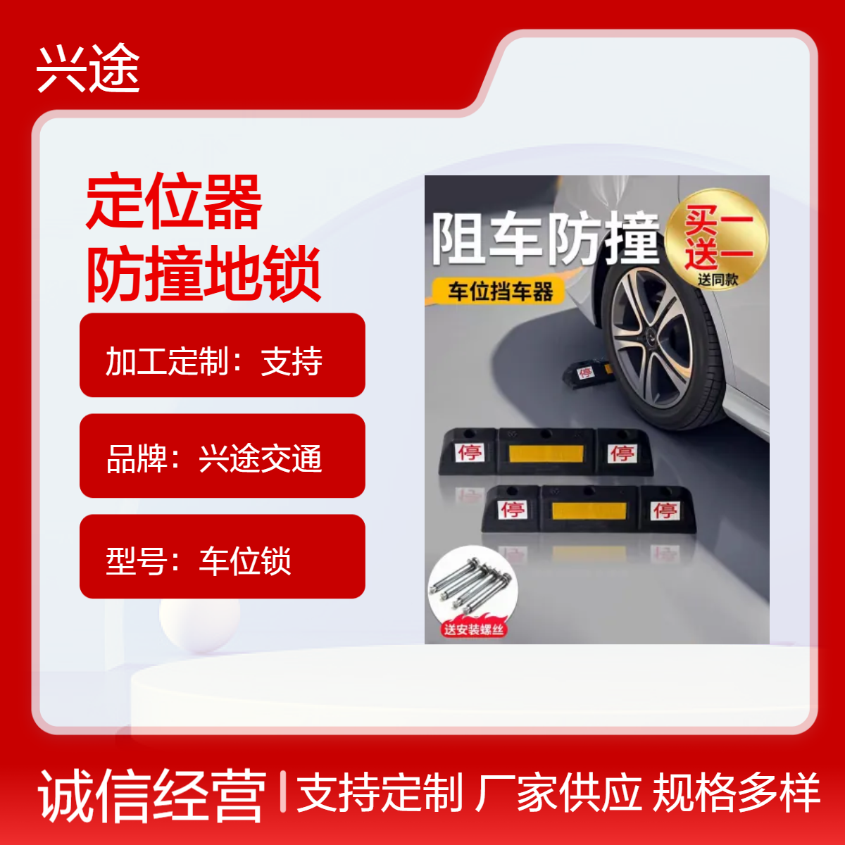橡胶定位器 阻车挡车器停字缓冲车轮锁 黑黄保护橡胶块 限位器防滑