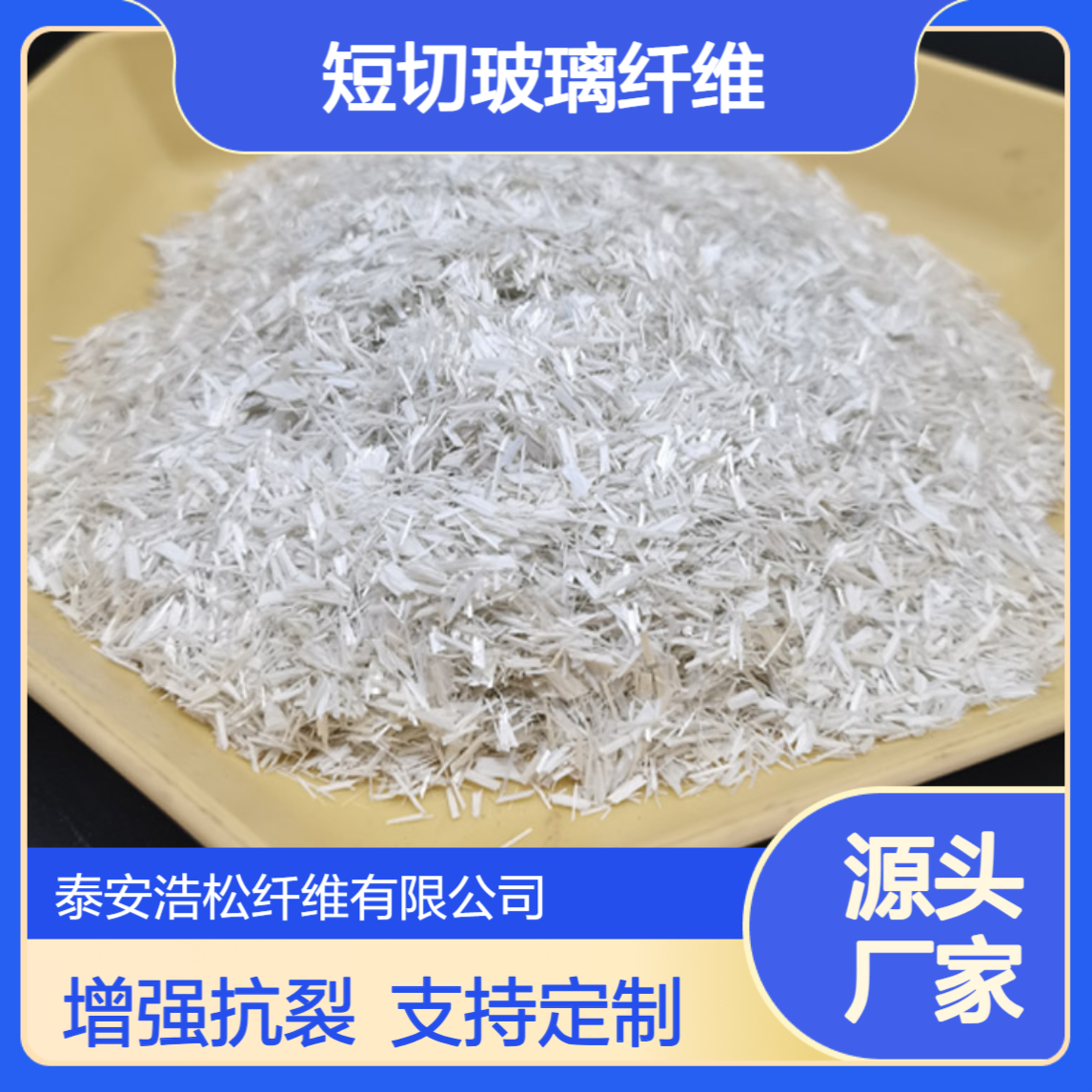 热塑增强短切玻璃纤维 3mm塑料尼龙用改性纤维