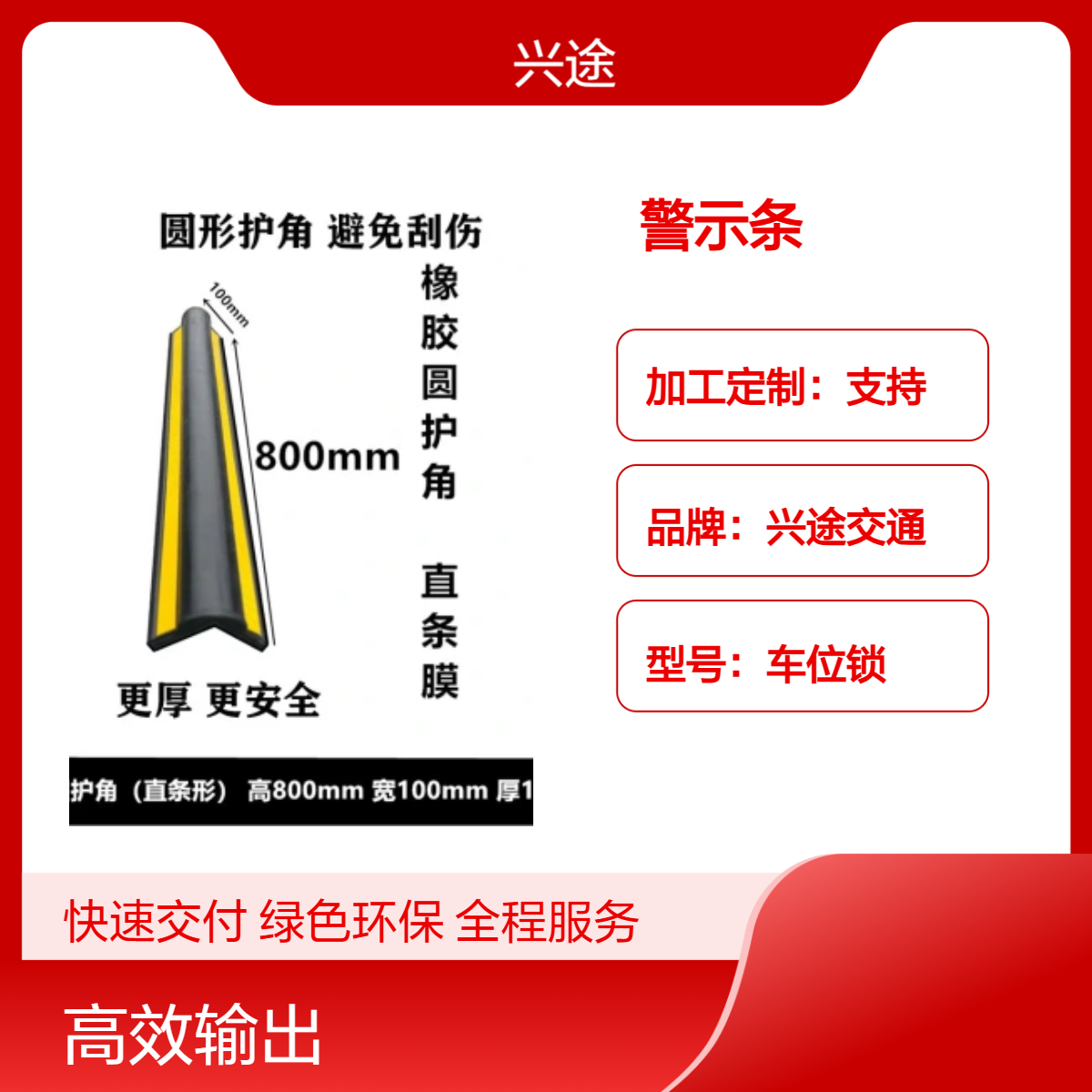80公分高度加厚橡胶圆形护角 防撞反光警示条 凹凸警示柱体护墙角