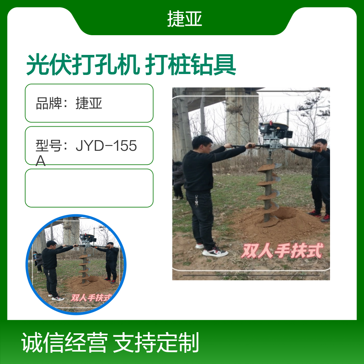 人工便携式山地栽杆打孔机 捷亚dg 支架款立柱打眼钻具