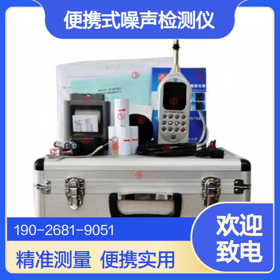 多功能声级计AWA6228A符合1级标准便携式噪声测量仪