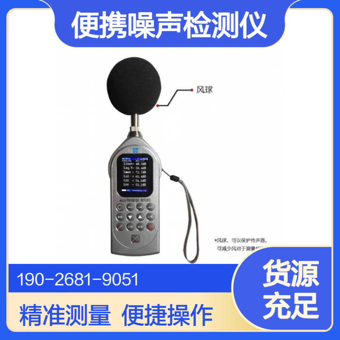 AWA5688A多功能声级计AWA6228A噪声检测仪噪声计噪音分贝测试仪