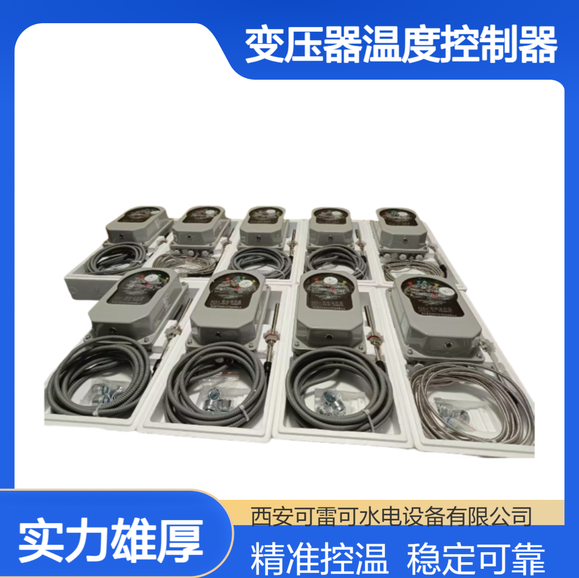 可雷可BWY-804A油面温控器 变压器温度控制器BWY-804AJ(TH)